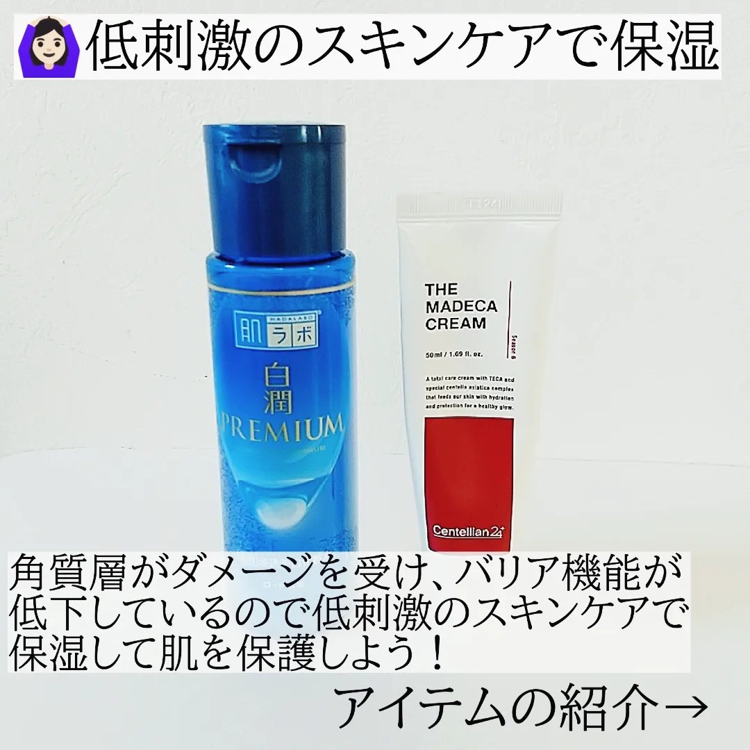 白潤プレミアム薬用浸透美白化粧水/肌ラボ/化粧水を使ったクチコミ（3枚目）