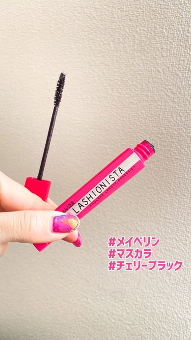 ラッシュニスタ N 04 チェリーブラック/MAYBELLINE NEW YORK/マスカラを使ったクチコミ（1枚目）