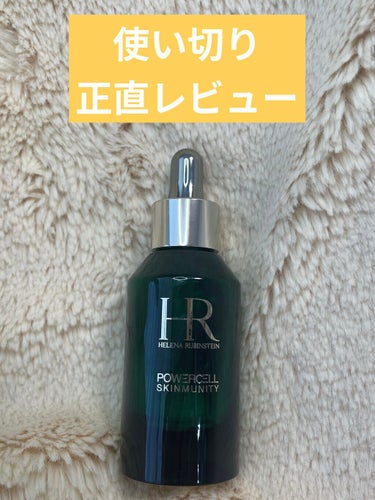 P.C. スキンミュニティ セラム 30ml【旧】/HELENA RUBINSTEIN/美容液を使ったクチコミ（1枚目）