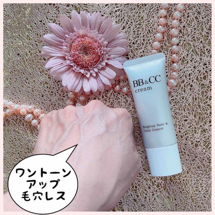 BB&CCクリーム/LAUDi/BBクリームを使ったクチコミ(3枚目)