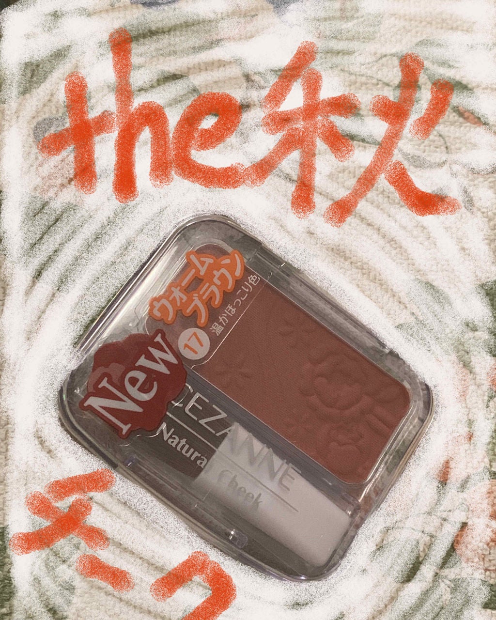 ナチュラル チークN/CEZANNE/パウダーチークを使ったクチコミ(1枚目)