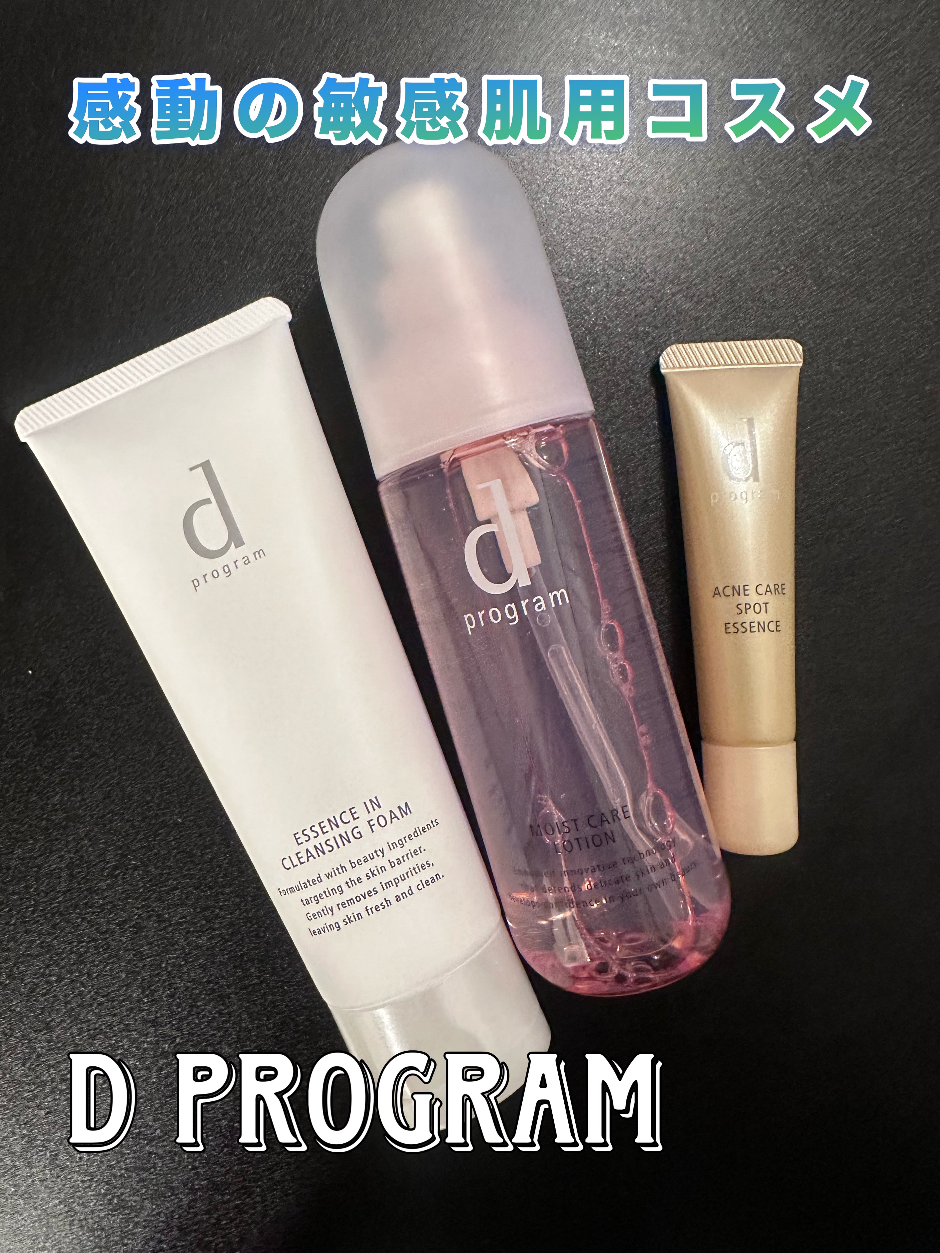 エッセンスイン クレンジングフォーム/d プログラム/洗顔フォームを使ったクチコミ（1枚目）