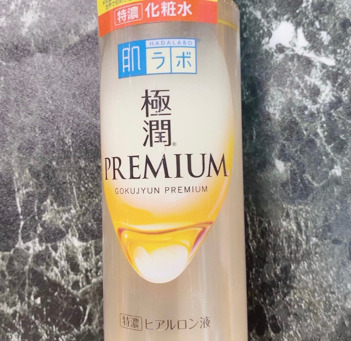 極潤プレミアムヒアルロン液(ハダラボスーパーモイスト化粧水c)/肌ラボ/化粧水を使ったクチコミ(1枚目)