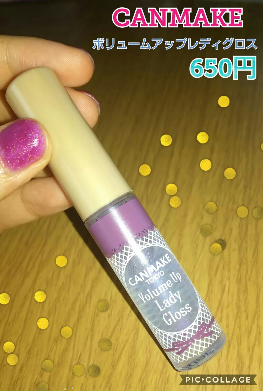 ボリュームアップレディグロス/キャンメイク/リップグロスを使ったクチコミ(4枚目)