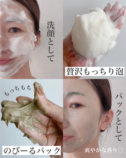 アレンシアプレミアムもちソープ「グリーン」/アレンシア/その他洗顔料を使ったクチコミ(4枚目)