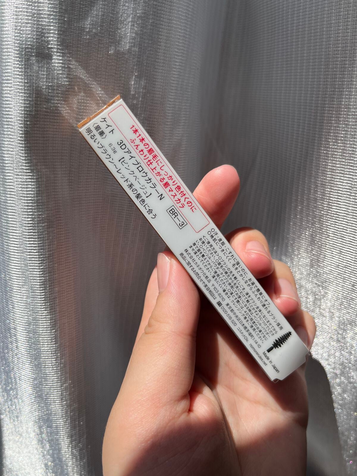 3DアイブロウカラーN/KATE/眉マスカラを使ったクチコミ(6枚目)