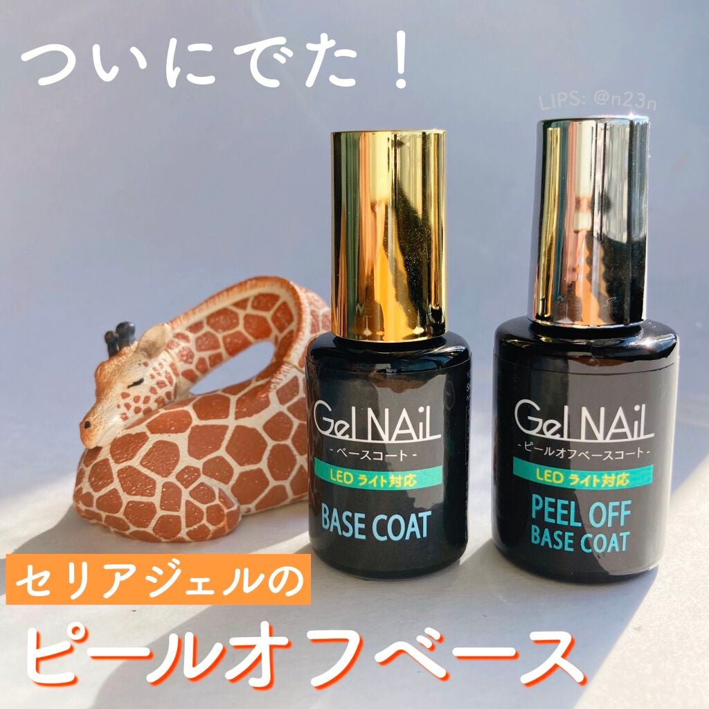 ジェルネイル(ライト対応)/セリア/ジェルネイルを使ったクチコミ(1枚目)