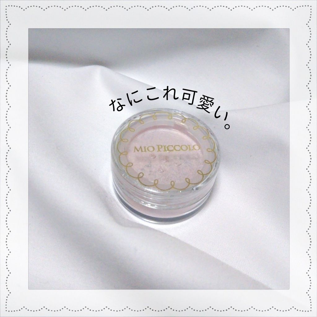 MP ふんわりハイライトパウダー/Mio Piccolo/パウダーハイライトを使ったクチコミ(1枚目)