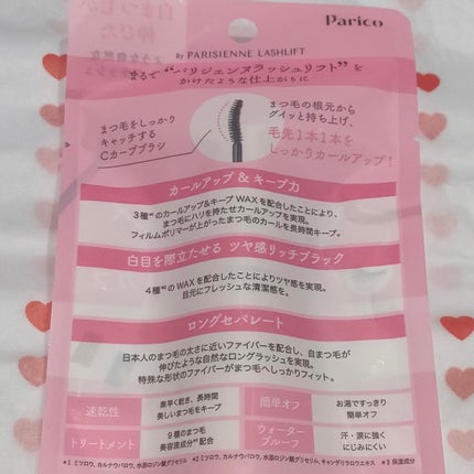 パリジェンヌラッシュリフトマスカラ/Paris./マスカラを使ったクチコミ(4枚目)