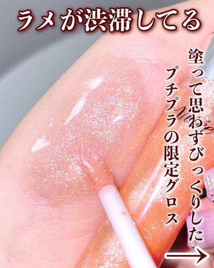 30th ボリュームリップ メイカー/Visée/リップグロスを使ったクチコミ(2枚目)