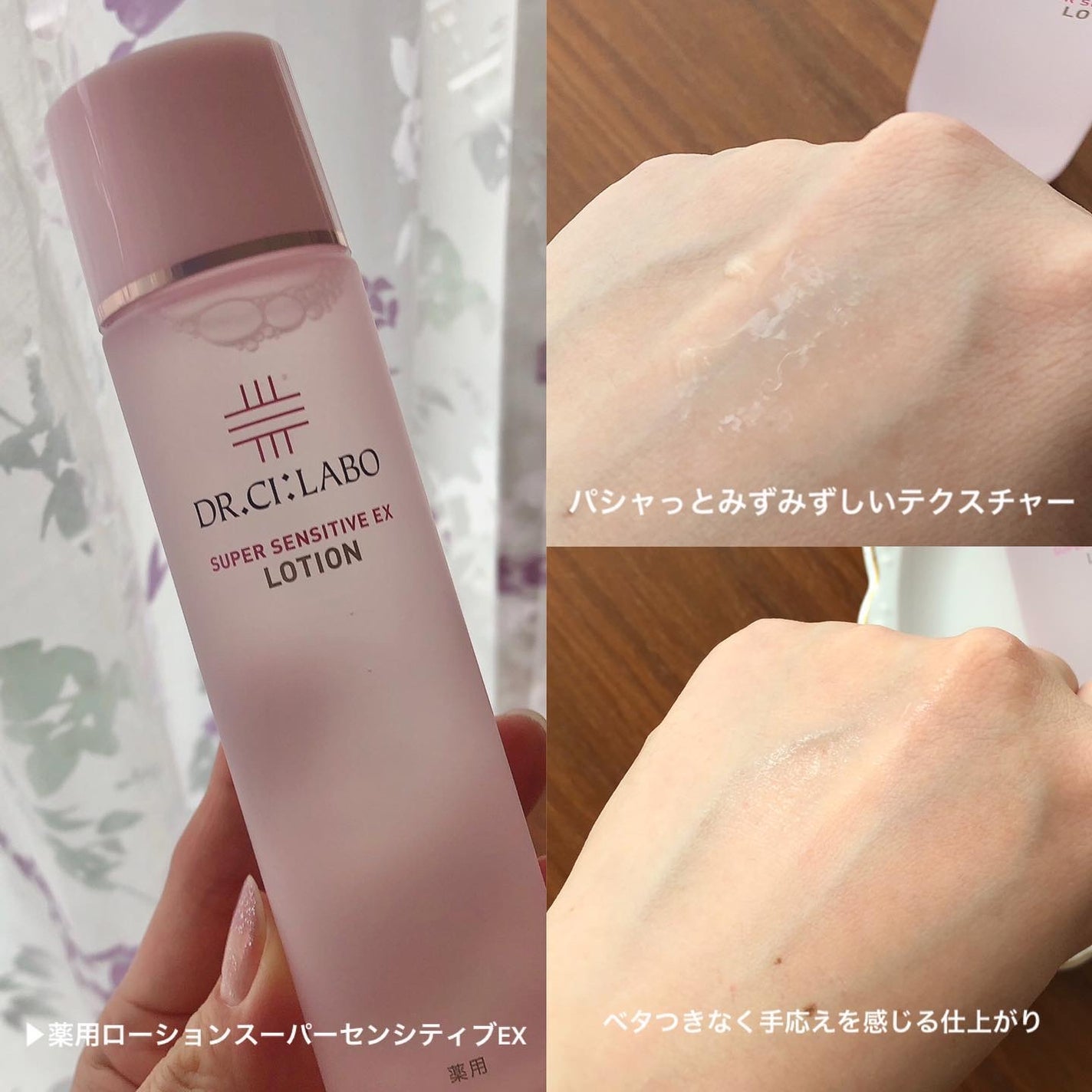 薬用ローション センシティブEX/ドクターシーラボⓇ/化粧水を使ったクチコミ(2枚目)