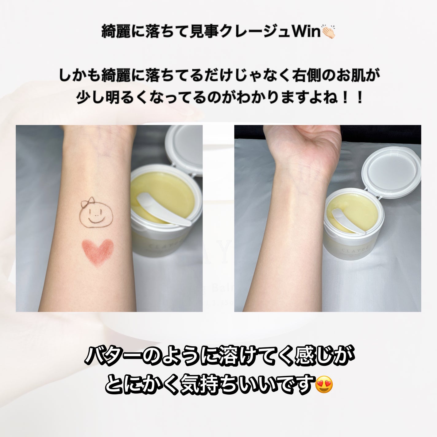 クレージュ クレンジングバーム クリアN/CLAYGE/クレンジングバームを使ったクチコミ(6枚目)