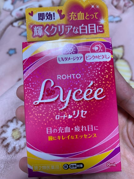 ロートリセ(医薬品)/ロート製薬/その他を使ったクチコミ(1枚目)