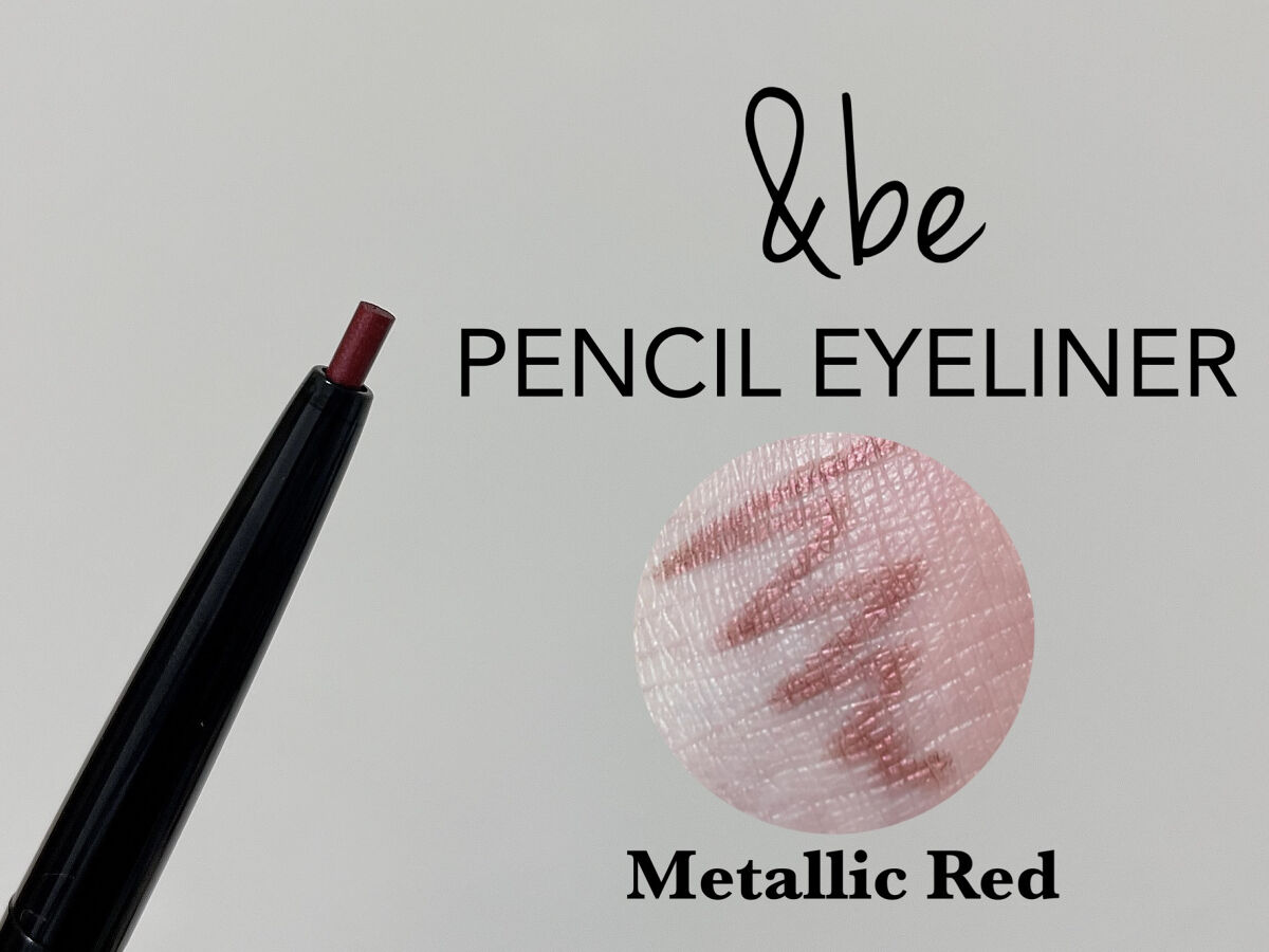 ペンシルアイライナー/＆be/ペンシルアイライナーを使ったクチコミ（3枚目）