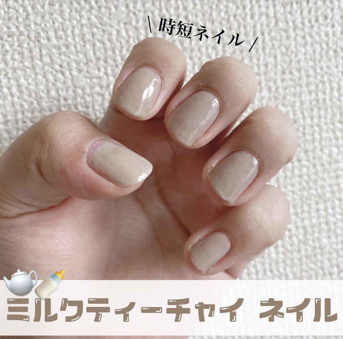 ネイルポリッシュ EX-04 カームグレー/RMK/マニキュアを使ったクチコミ（1枚目）