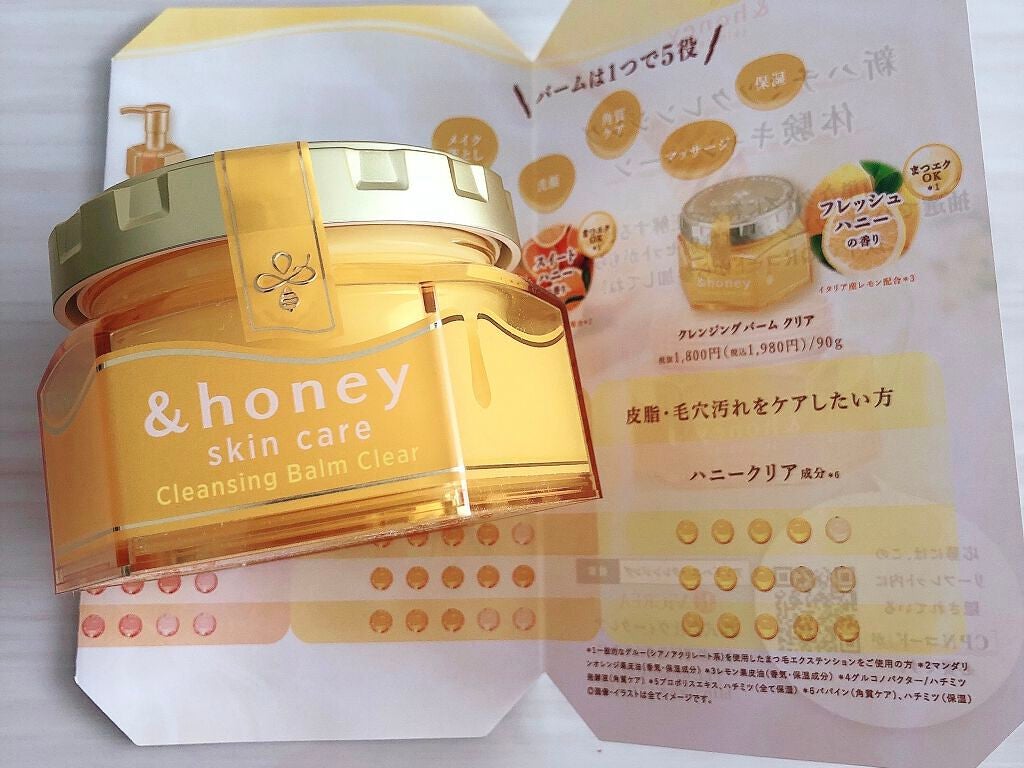 アンドハニー クレンジングバーム クリア/&honey/クレンジングバームを使ったクチコミ(1枚目)