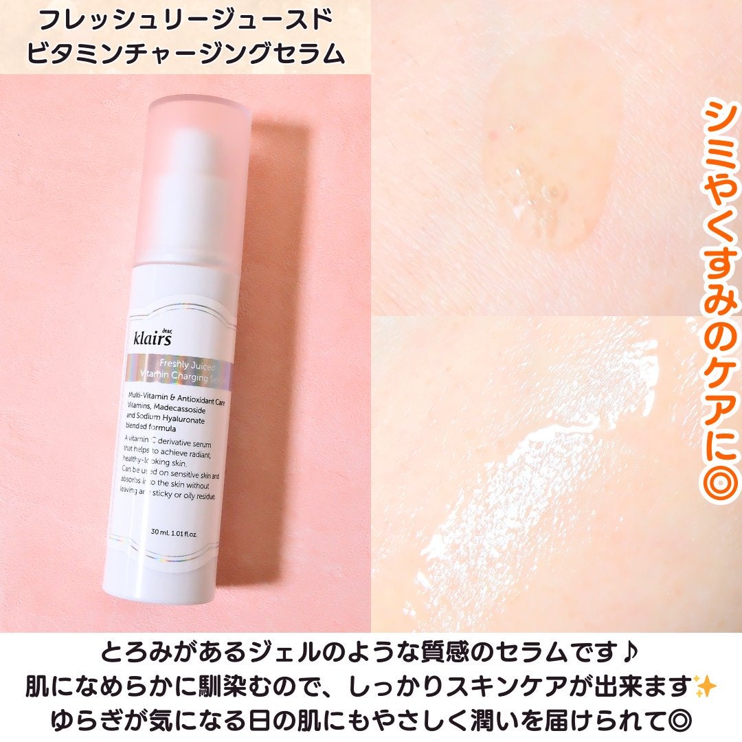 フレッシュリージュースドビタミンEマスク(90g)/Klairs/フェイスクリームを使ったクチコミ(3枚目)