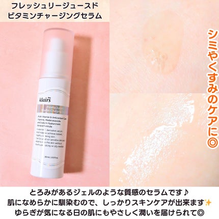 フレッシュリージュースドビタミンEマスク(90g)/Klairs/フェイスクリームを使ったクチコミ(3枚目)