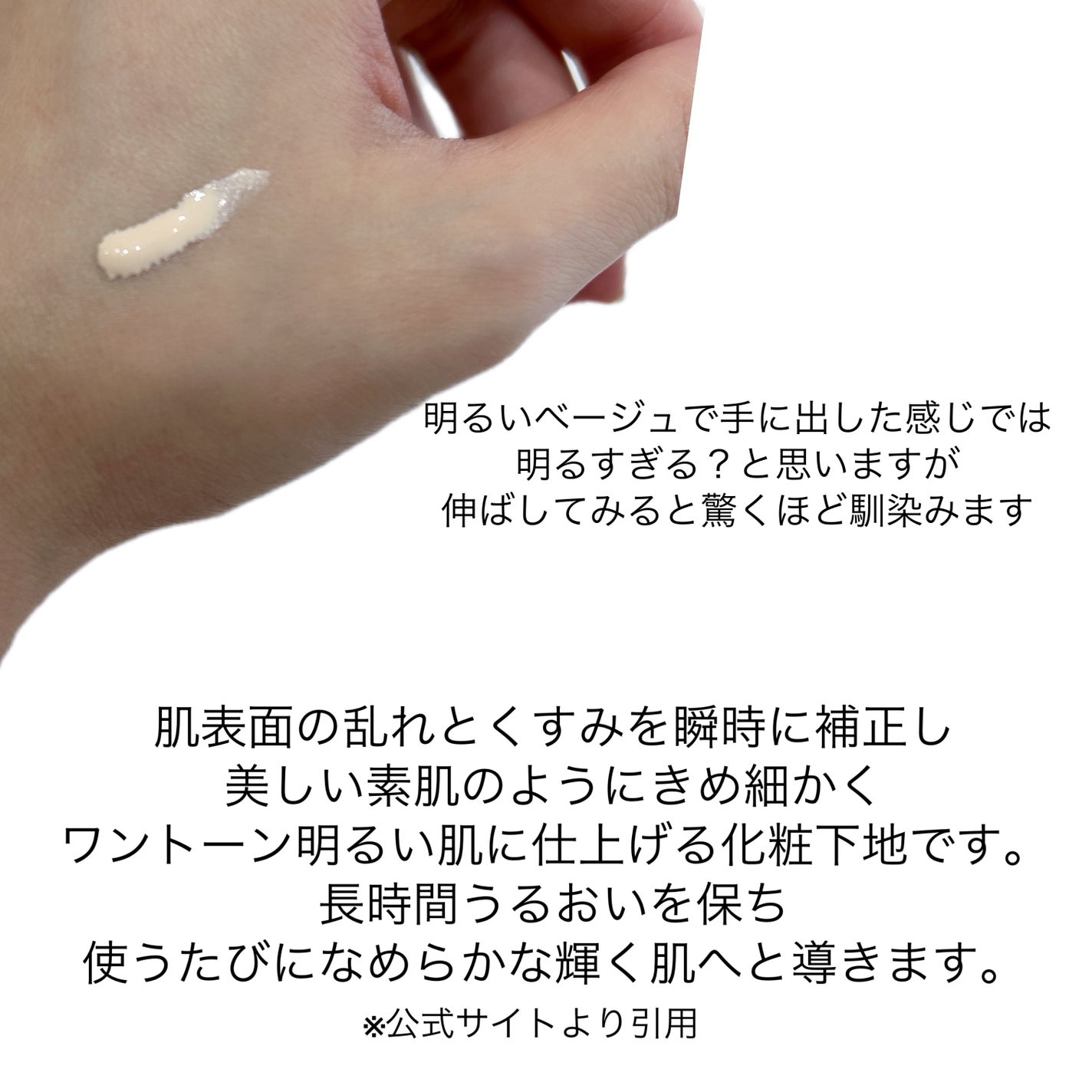 ヴォワールコレクチュールn/クレ・ド・ポー ボーテ/化粧下地を使ったクチコミ(2枚目)