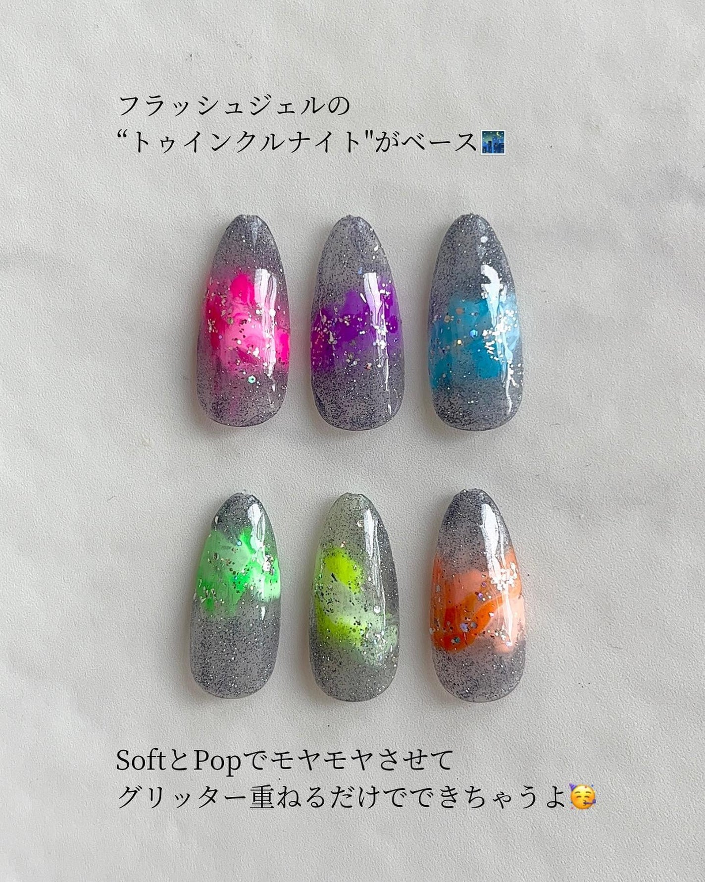 のりちょ🐰自分を労るごほう"美"レシピ on LIPS 「\ネオン×フラッシュでギャラクシー⭐︎/プチプラアンバサダー..」(3枚目)