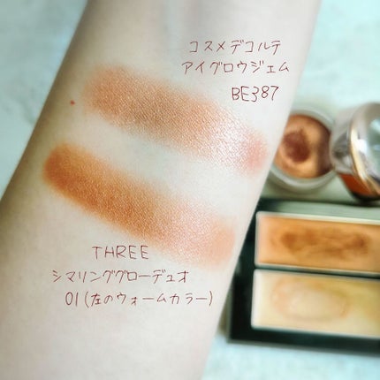 アイグロウ ジェム/DECORTÉ/ジェル・クリームアイシャドウを使ったクチコミ(2枚目)