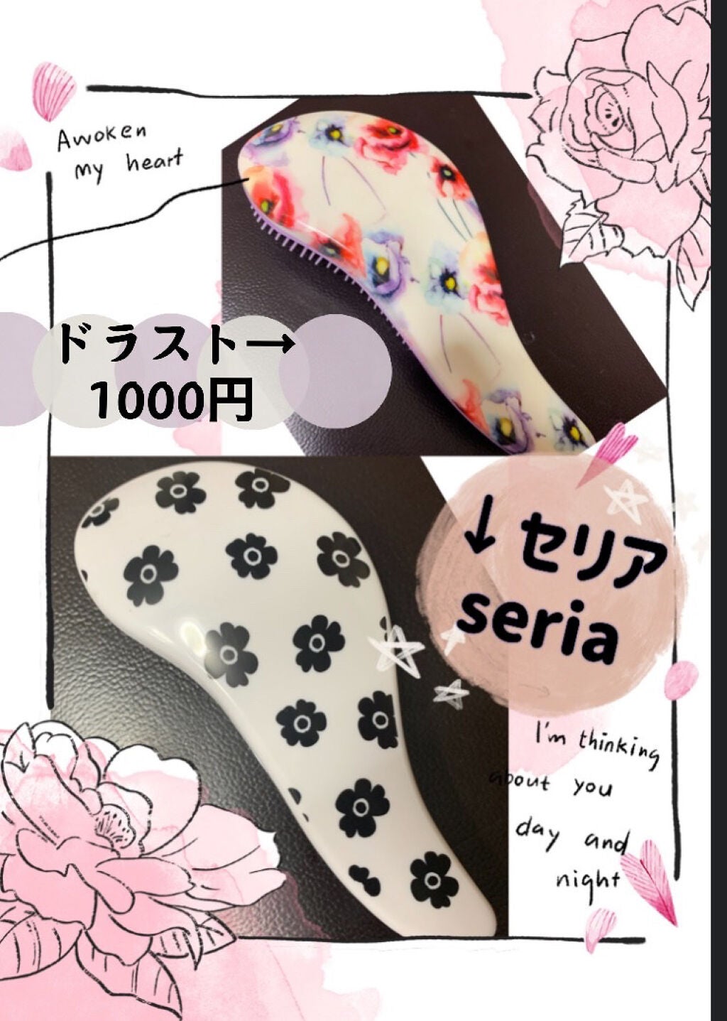 セリア ヘアブラシ/セリア/ヘアブラシを使ったクチコミ(1枚目)