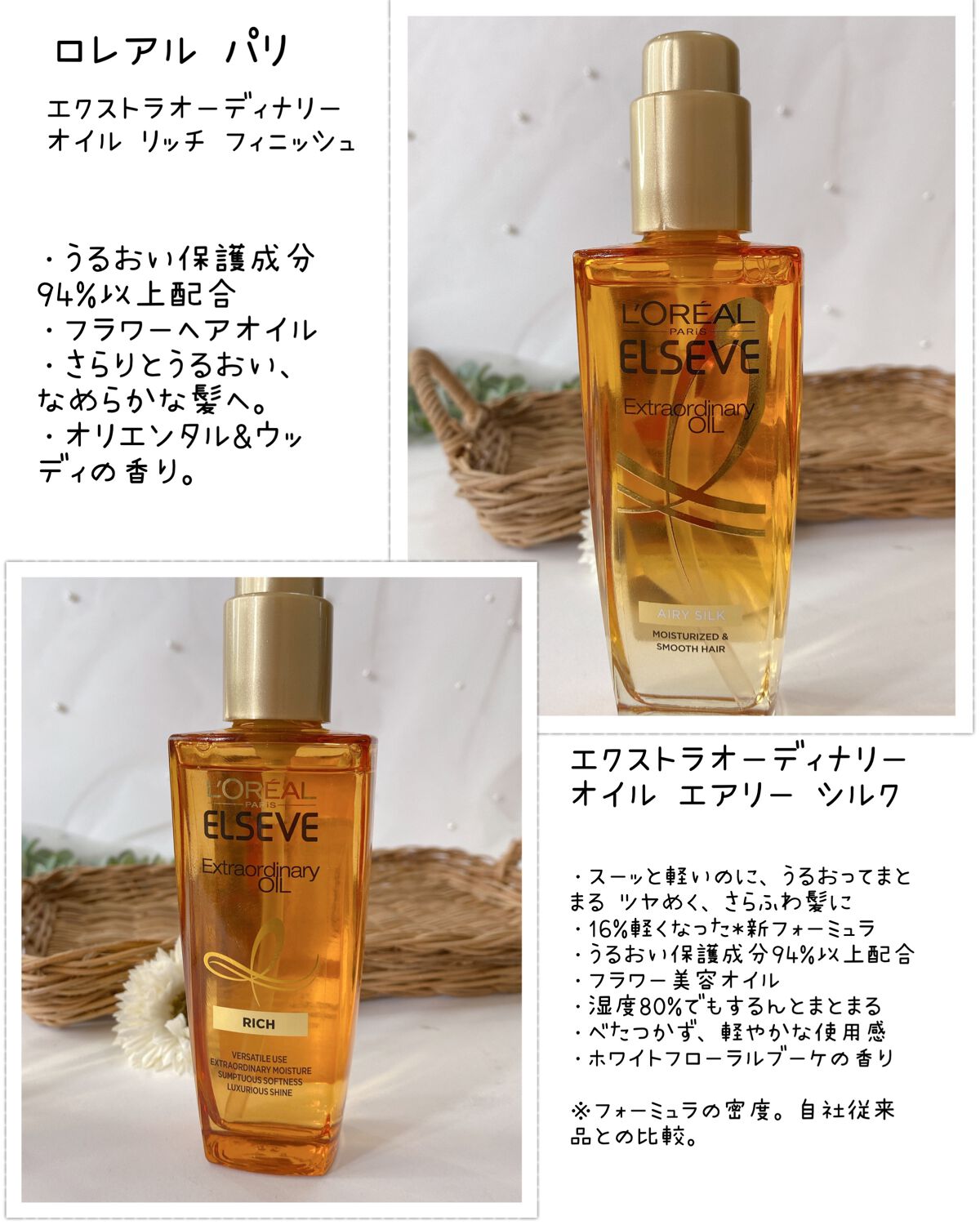 エミリー@フォロバ100 on LIPS 「・・ロレアルパリエクストラオーディナリーオイルエアリーシルクエ..」(2枚目)