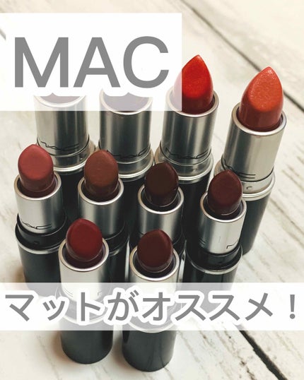 リップスティック/M・A・C/口紅を使ったクチコミ(1枚目)