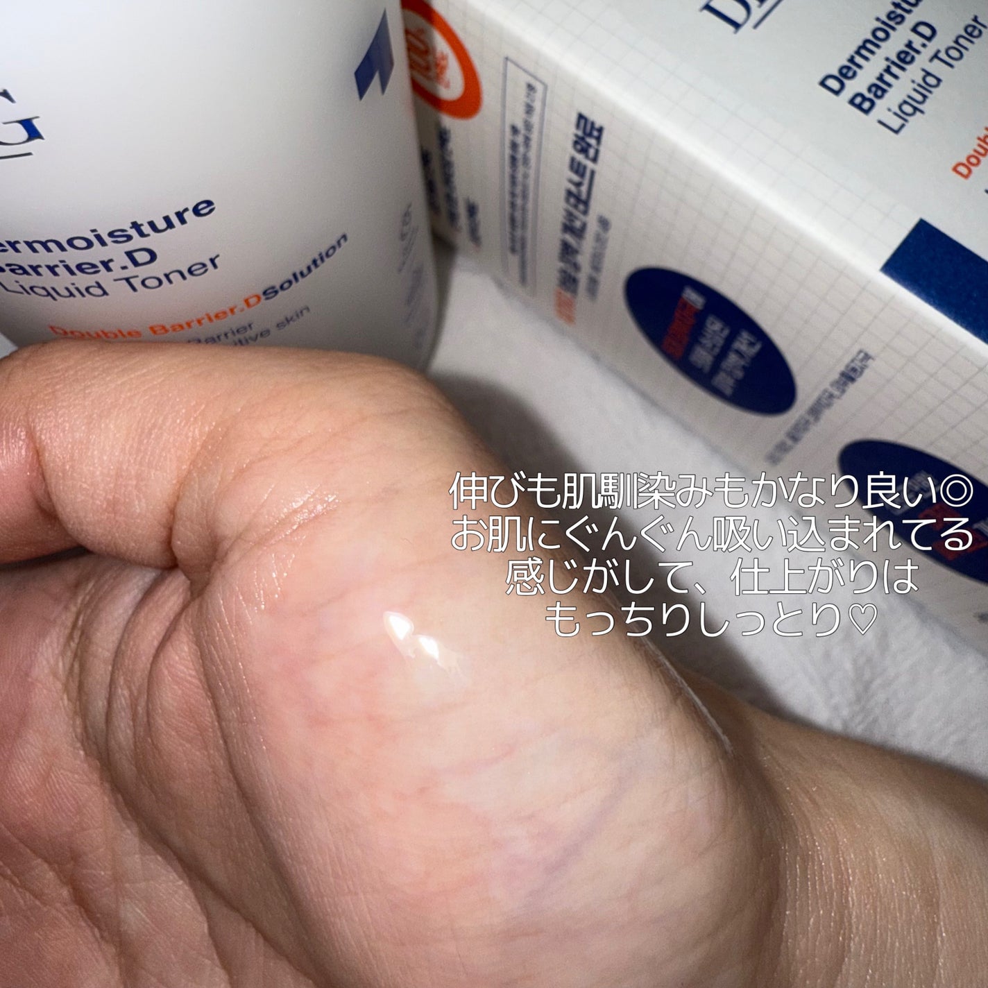 ザモイスチャーバリアDリキッドトナー/Dr.G/化粧水を使ったクチコミ(3枚目)
