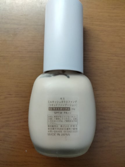 ミルキッシュガラスファンデ 03 ライトオークル/KiSS/リキッドファンデーションの画像