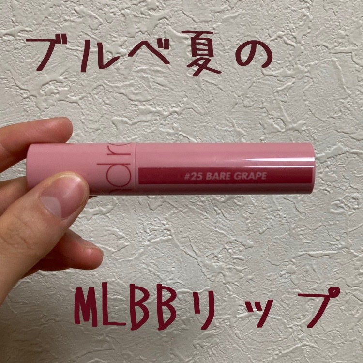 ジューシーラスティングティント/rom&nd/リップティントを使ったクチコミ(1枚目)