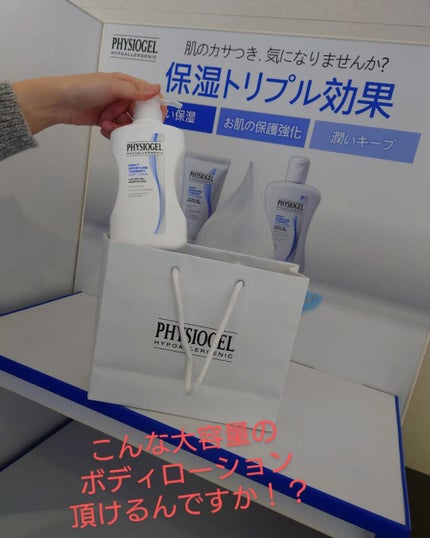 DMT フェイシャルローション/PHYSIOGEL/乳液を使ったクチコミ(2枚目)