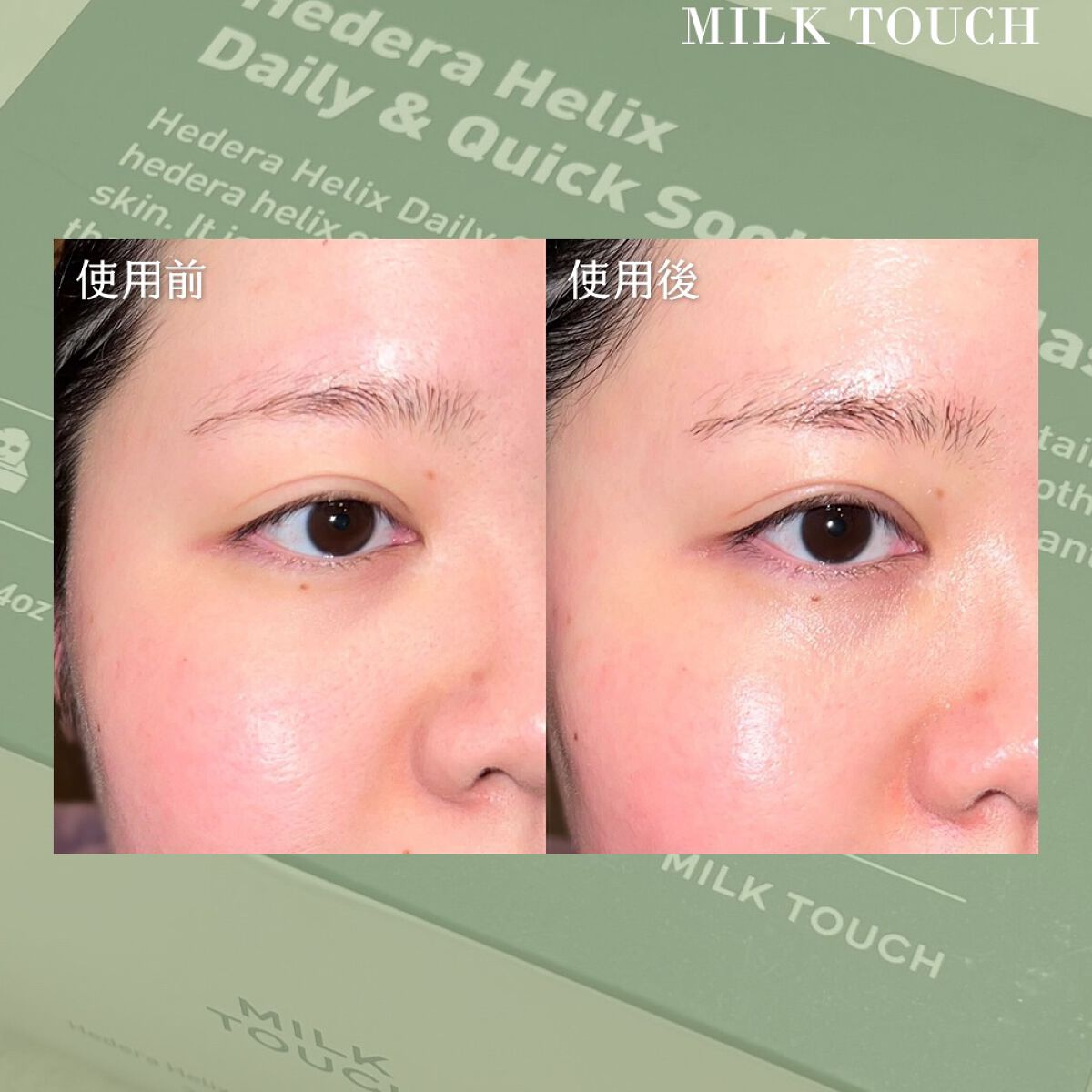 ヘデラヘリックス デイリー&クイック スージングマスク/Milk Touch/シートマスク・パックを使ったクチコミ(4枚目)