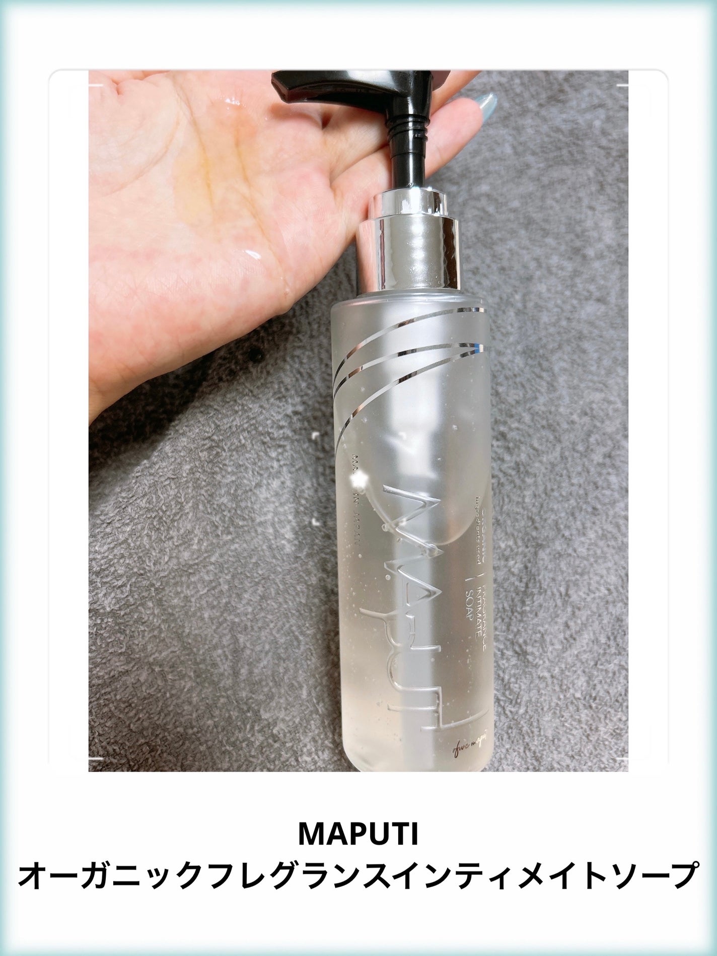 オーガニックフレグランスインティメイトソープ MAPUTI/MAPUTI/デリケートゾーンケアを使ったクチコミ(1枚目)