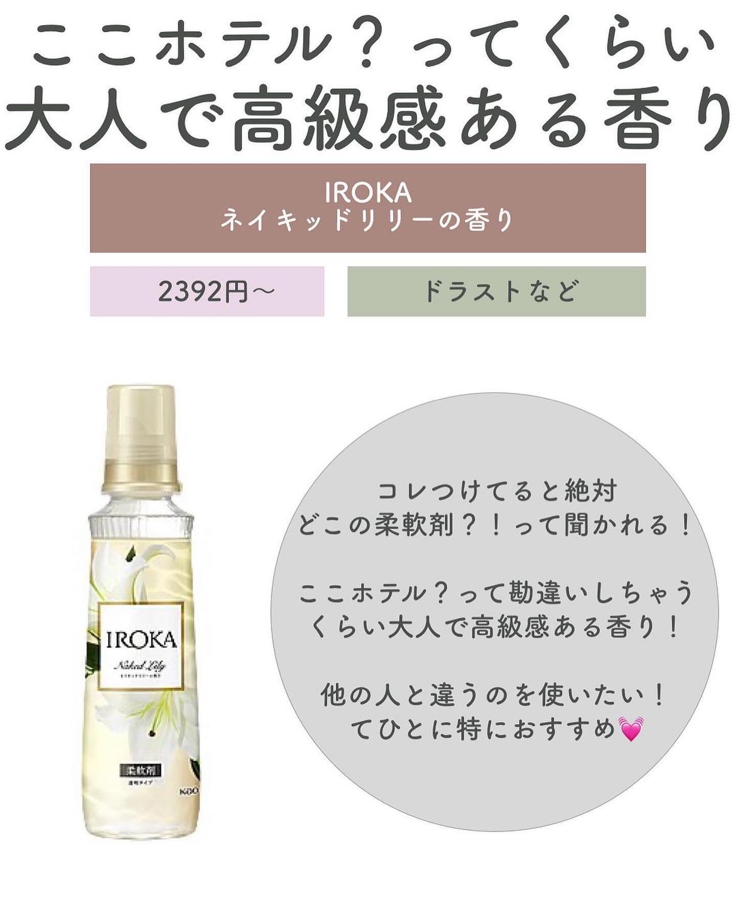 ファーファ ファインフレグランス ボーテ/ファーファ/柔軟剤を使ったクチコミ（3枚目）