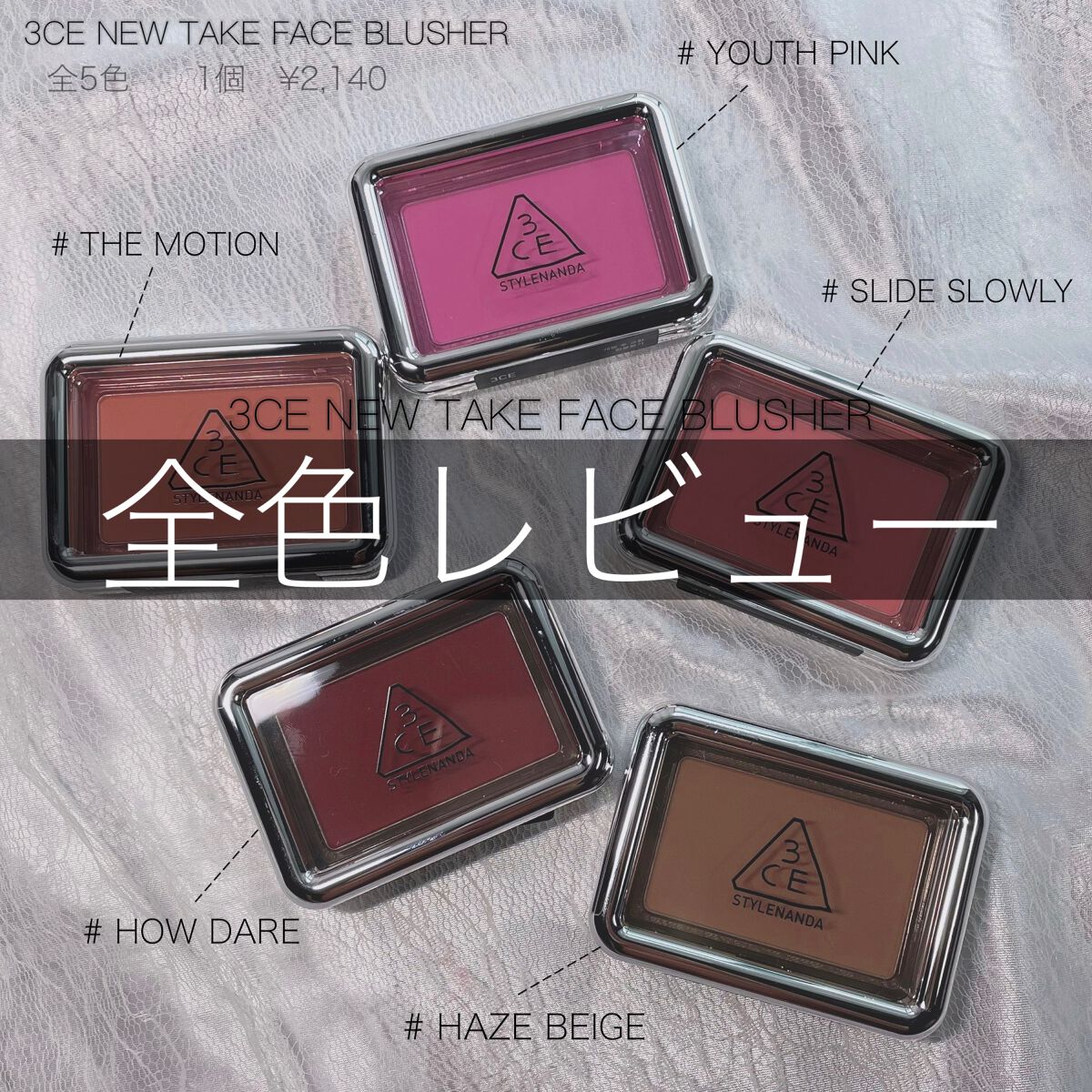 3CE ニューテイク フェイスブラッシャー ハウデア/3CE/チークを使ったクチコミ（1枚目）