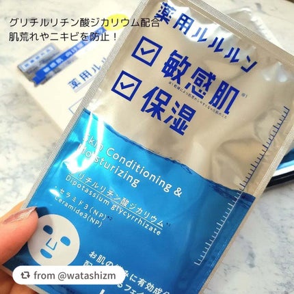 薬用ルルルン 保湿スキンコンディション/ルルルン/シートマスク・パックを使ったクチコミ(2枚目)