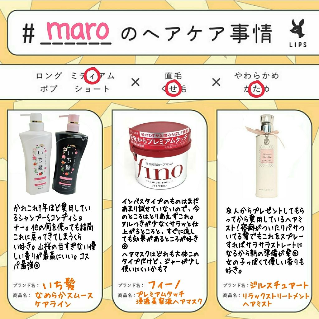 フィーノ　プレミアムタッチ　濃厚美容液ヘアマスク/フィーノ/ヘアマスク・ヘアパックを使ったクチコミ（1枚目）