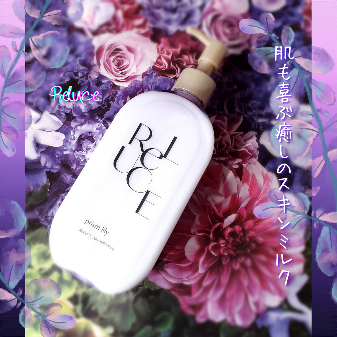 リルーチェスキンミルクローションプリズムリリー/コスメテックスローランド/ボディローションを使ったクチコミ（1枚目）