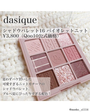 シャドウパレット/dasique/パウダーアイシャドウを使ったクチコミ（2枚目）