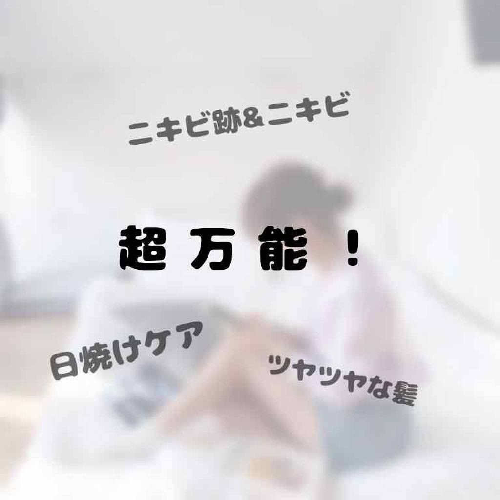 アロエベラ98% モイスチャージェル/スキンガーデン/フェイスクリームを使ったクチコミ（1枚目）