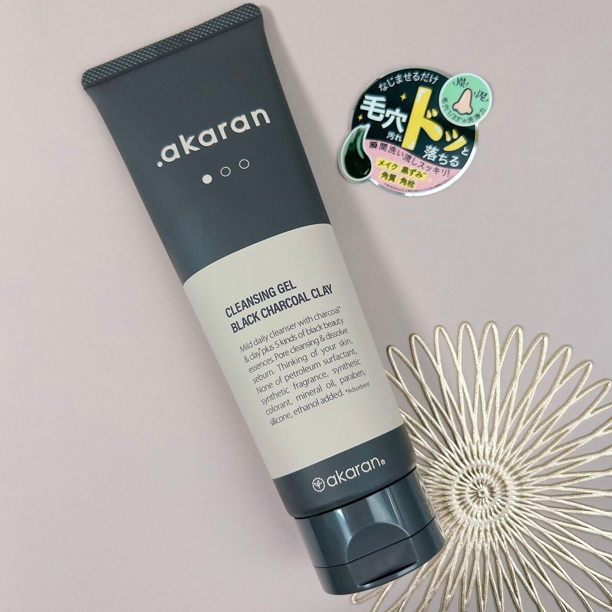 ブラックジェルクレンジング/.akaran/クレンジングジェルを使ったクチコミ(1枚目)