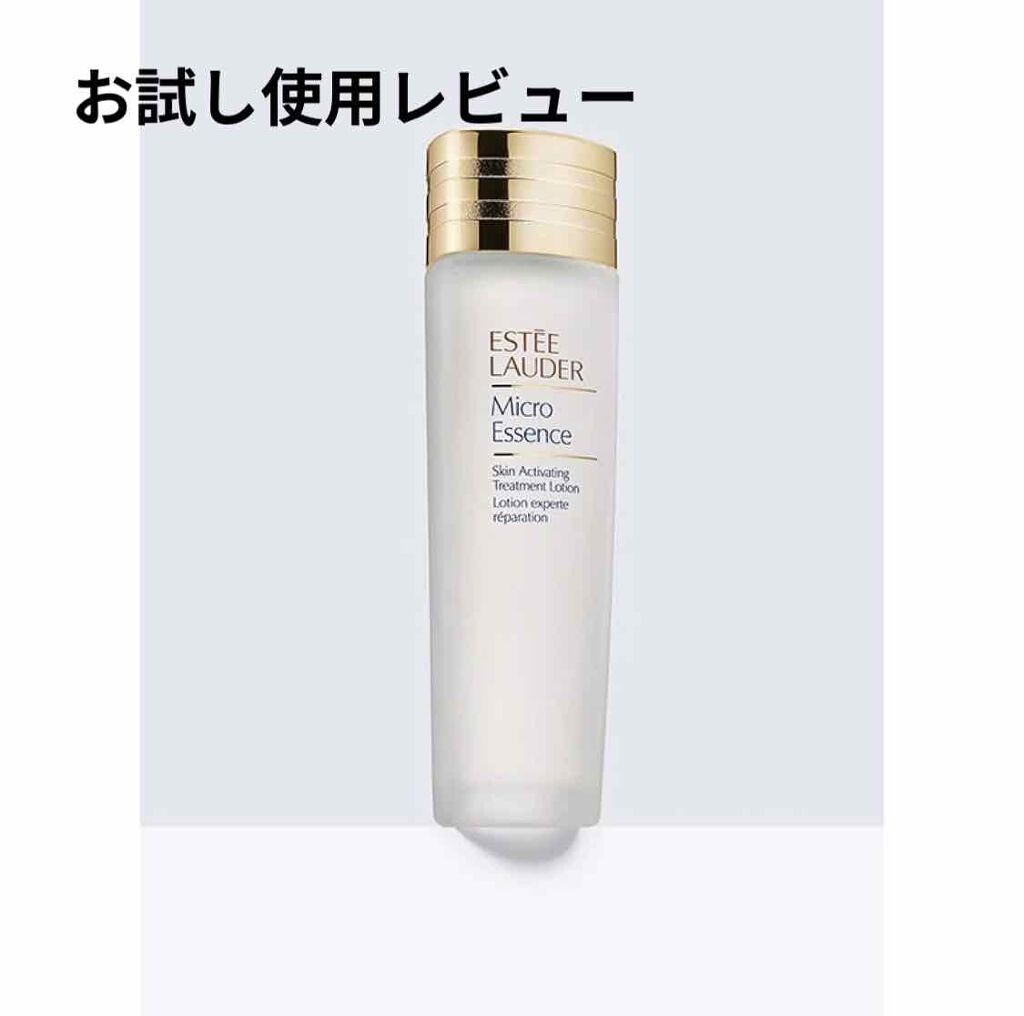 マイクロ エッセンス ローション/ESTEE LAUDER/化粧水を使ったクチコミ(1枚目)
