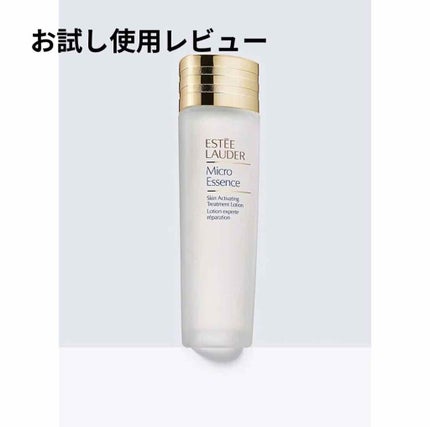 マイクロ エッセンス ローション/ESTEE LAUDER/化粧水を使ったクチコミ(1枚目)