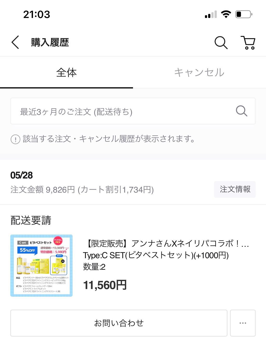 ビタペアCビッグトナー/ネイチャーリパブリック/化粧水を使ったクチコミ（3枚目）