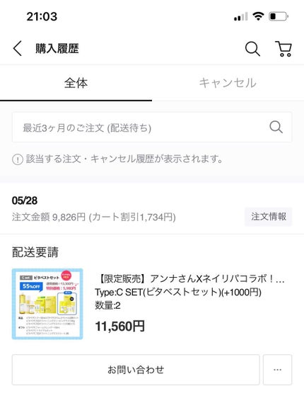 ビタペアC 集中美容液スペシャルセット/ネイチャーリパブリック/美容液を使ったクチコミ(3枚目)