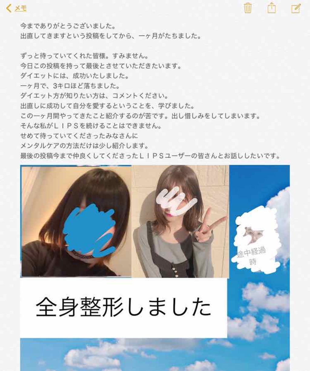 MOTI❤︎ on LIPS 「全身整形無事成功しました。何か知りたいことあればコメント欄で聞..」(1枚目)