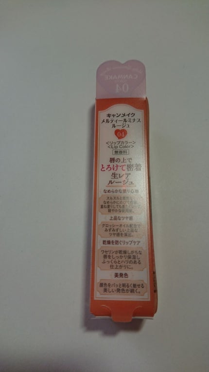 メルティールミナスルージュ/キャンメイク/口紅を使ったクチコミ(2枚目)