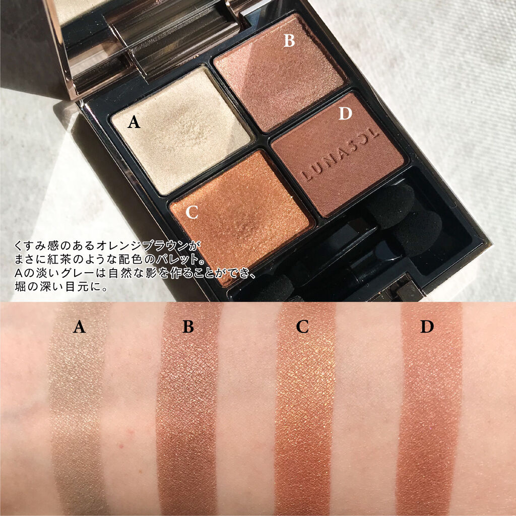 年末値下げ！ルナソル　アイシャドウ　パレット ルナソル誕生25周年記念！ ベージュの魅力を詰め込んだ限定アイ