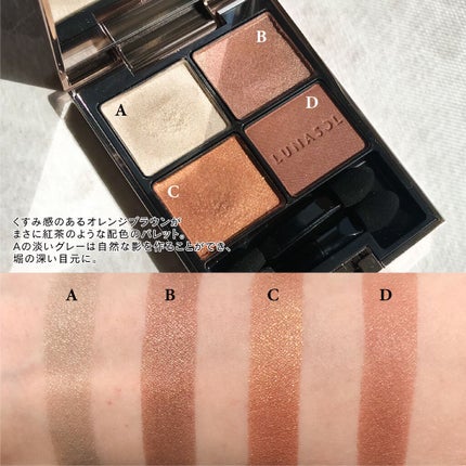 アイカラーレーション/LUNASOL/アイシャドウパレットを使ったクチコミ(2枚目)